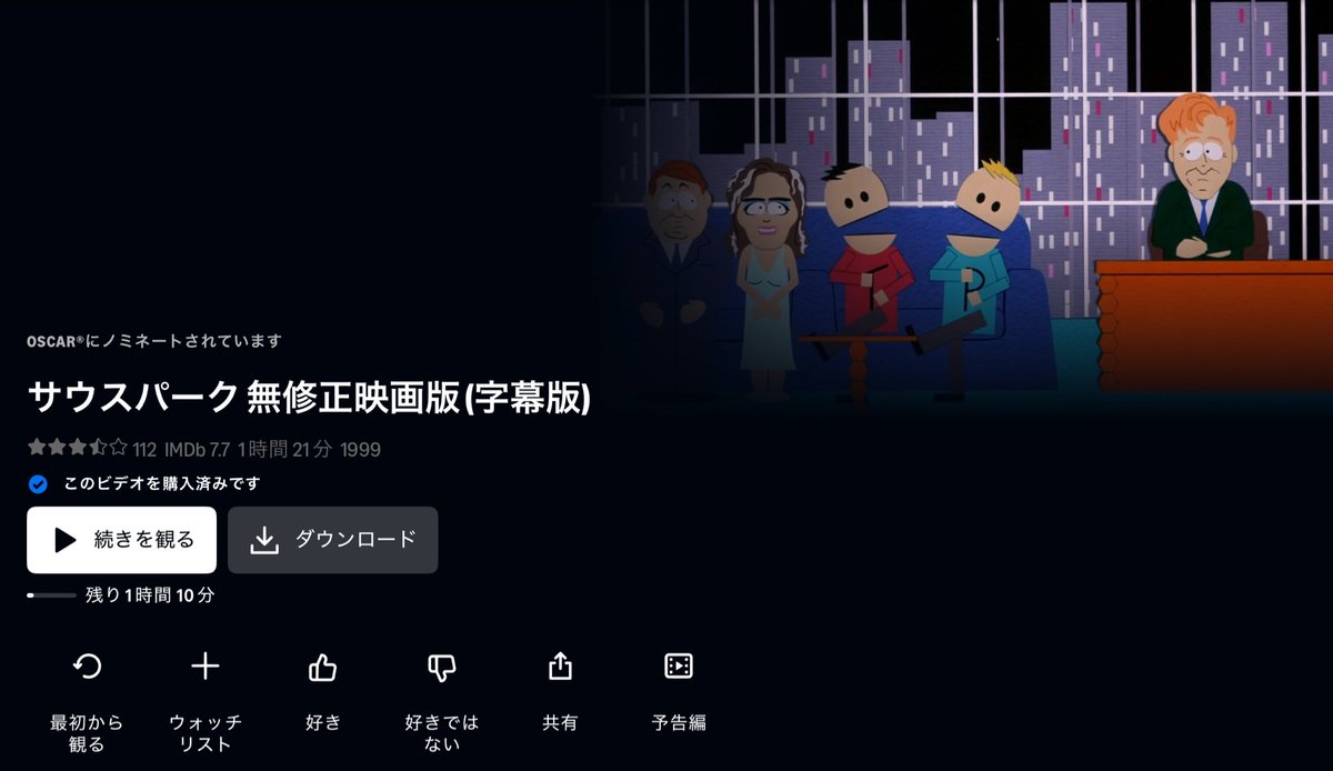 パラプラ見れなくなったしbluでも見るか