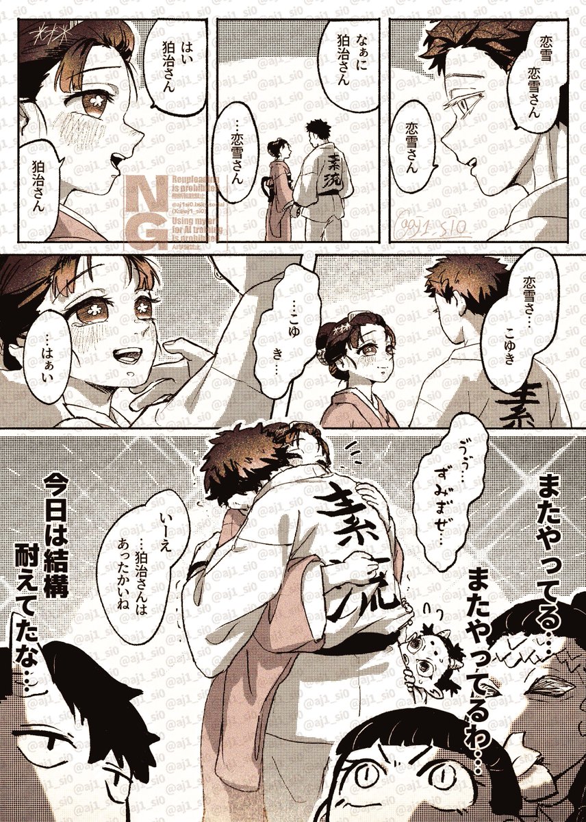 あじしお tweet media