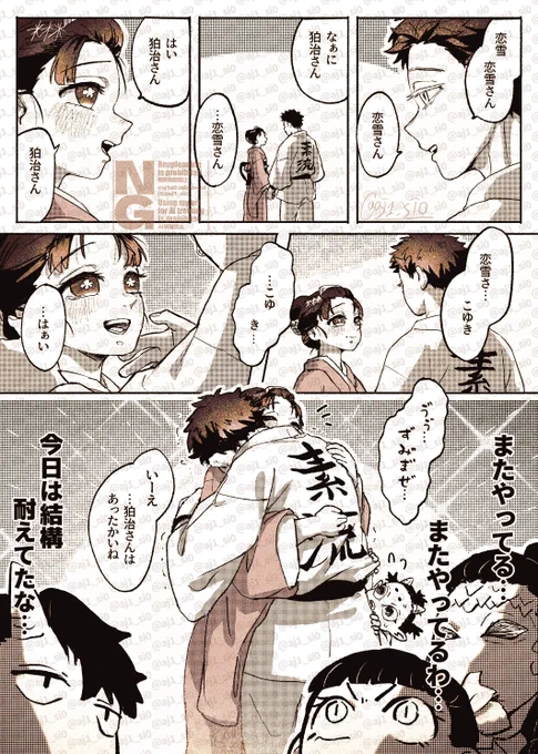 名前を呼べるのも返事が返ってくるのも数百年ぶりだから…
/狛恋 