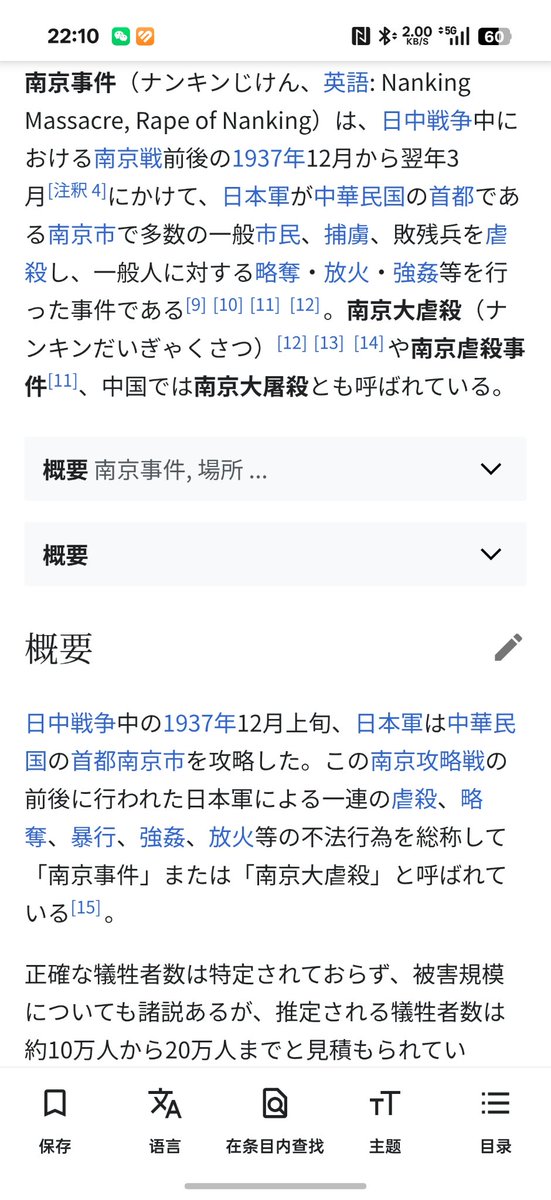 dohh260757's tweet photo. @inari_oji 左脸皮撕下来贴在右脸皮上，一边脸皮厚，一边不要脸
まった��、左の頬の皮を剥ぎ取って右の頬に貼り付けるような奴だ。
一方は厚かましく、もう一方は面目など微塵もない。 https://t.co/H8atuUtFK3