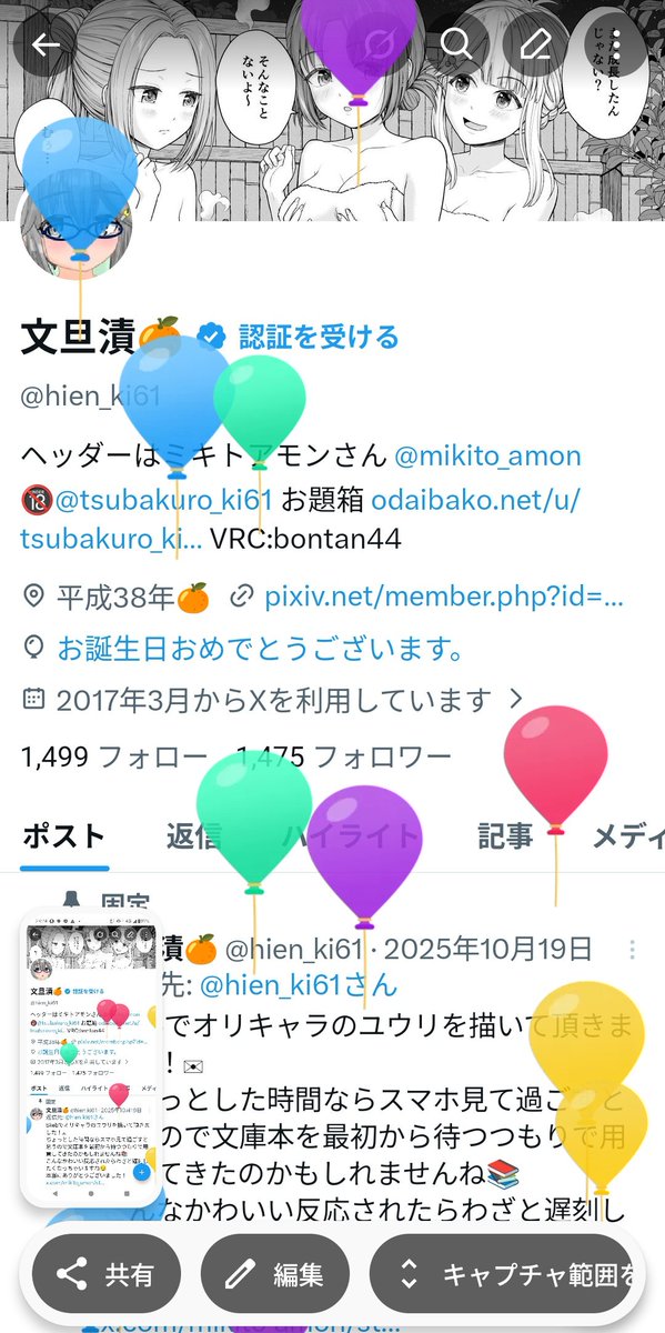 文旦漬🍊 tweet media