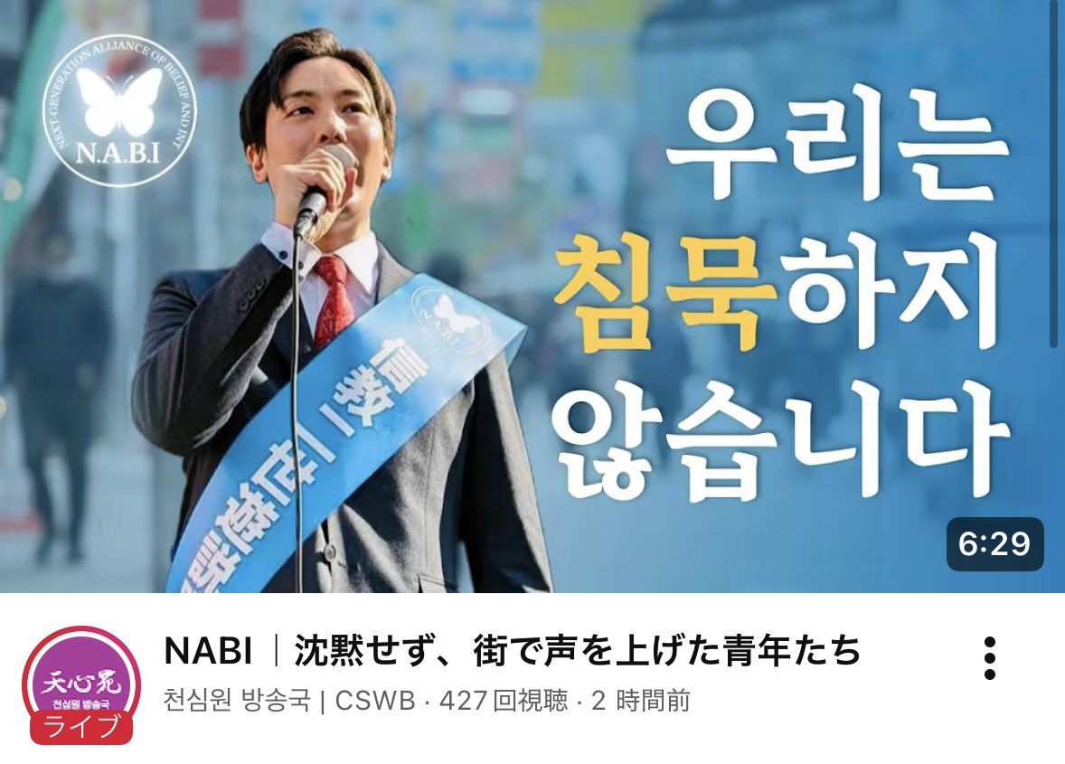 天心苑放送局【公式】｜CSWB tweet media