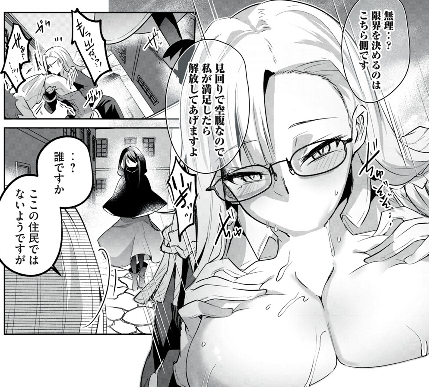 お楽しみの途中に乱入するリリィちゃん。このあとバチバチに戦います。が結構一方的な予感…
双星のアポクリファ最新話はこのあと0時～更新予定です!単行本3巻は5月発売予定です!
よろしくお願いいたします!

リプにリンク↓ 