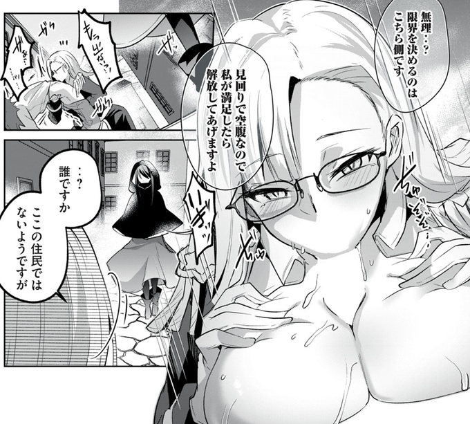 お楽しみの途中に乱入するリリィちゃん。このあとバチバチに戦います。が結構一方的な予感…
双星のアポクリファ最新話はこのあと0時～更新予定です!単行本3巻は5月発売予定です!
よろしくお願いいたします!

リプにリンク↓ 