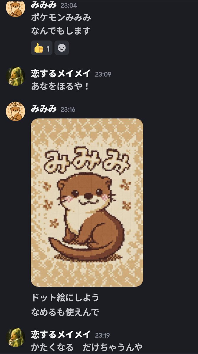 恋するフリーメイソン tweet media