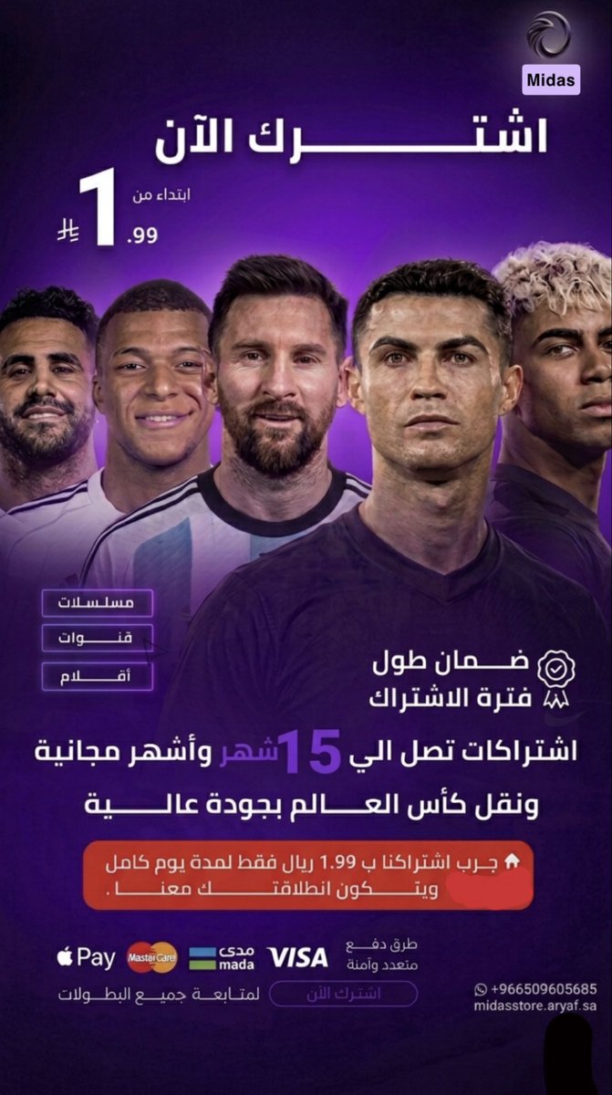 متجر ميداس tweet media