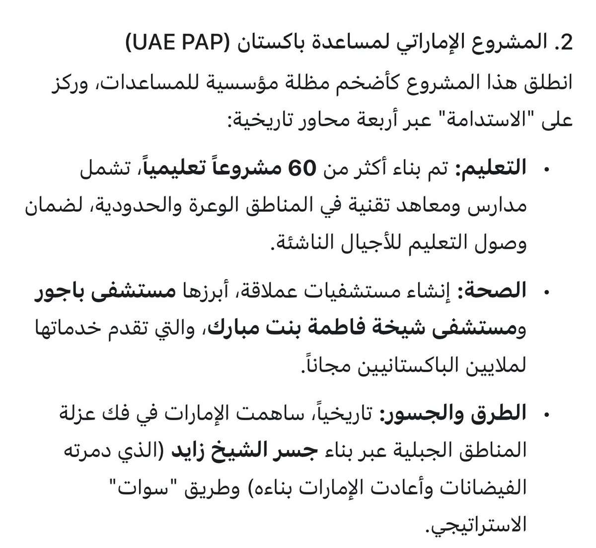 ؏ـيسى 🇦🇪 tweet media