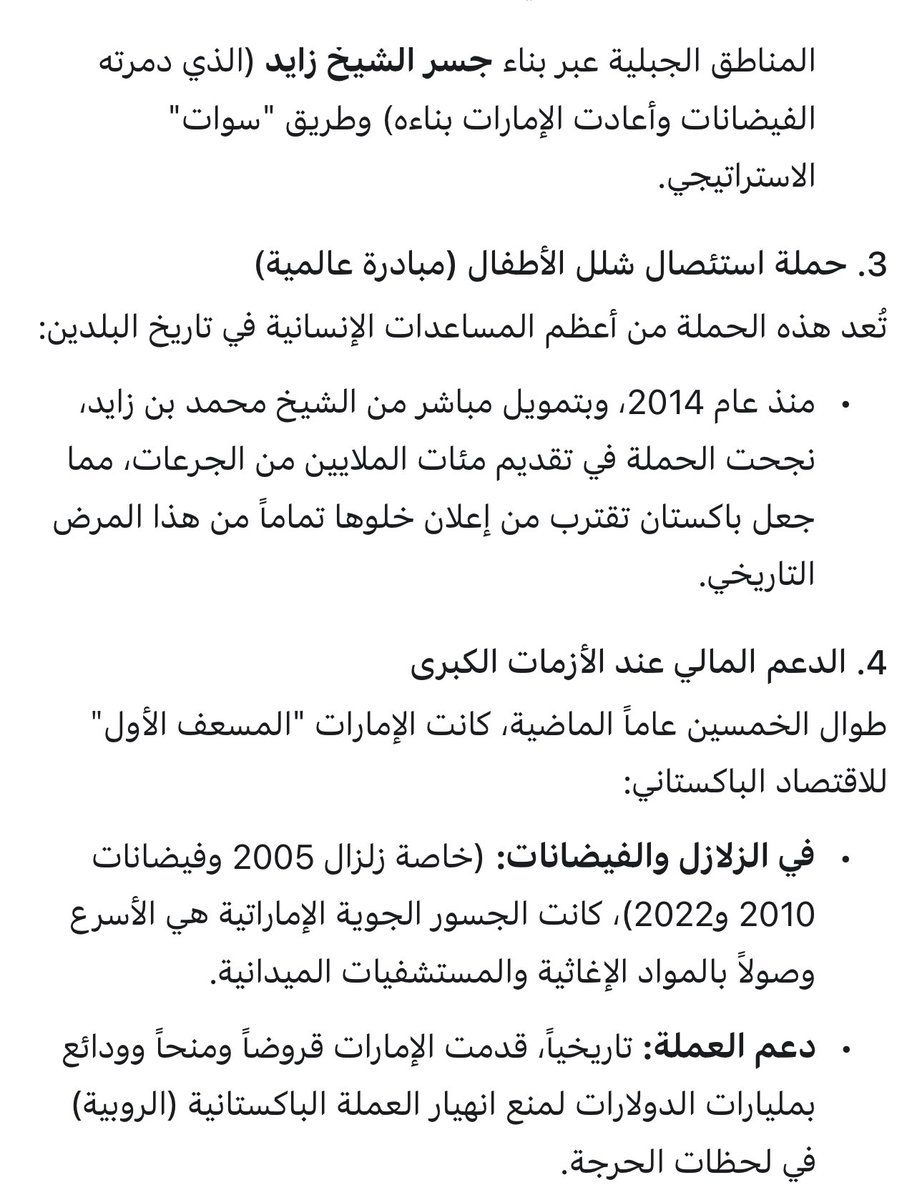 ؏ـيسى 🇦🇪 tweet media