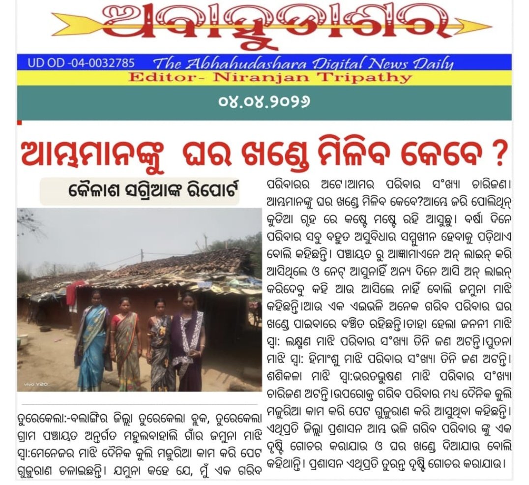 Ramesh Meher tweet media