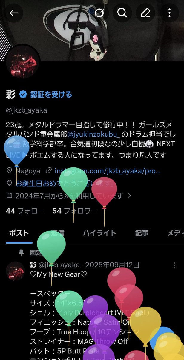jkzb_ayaka's tweet photo. 誕生日迎えました🎈 https://t.co/mBSVOrdpV6