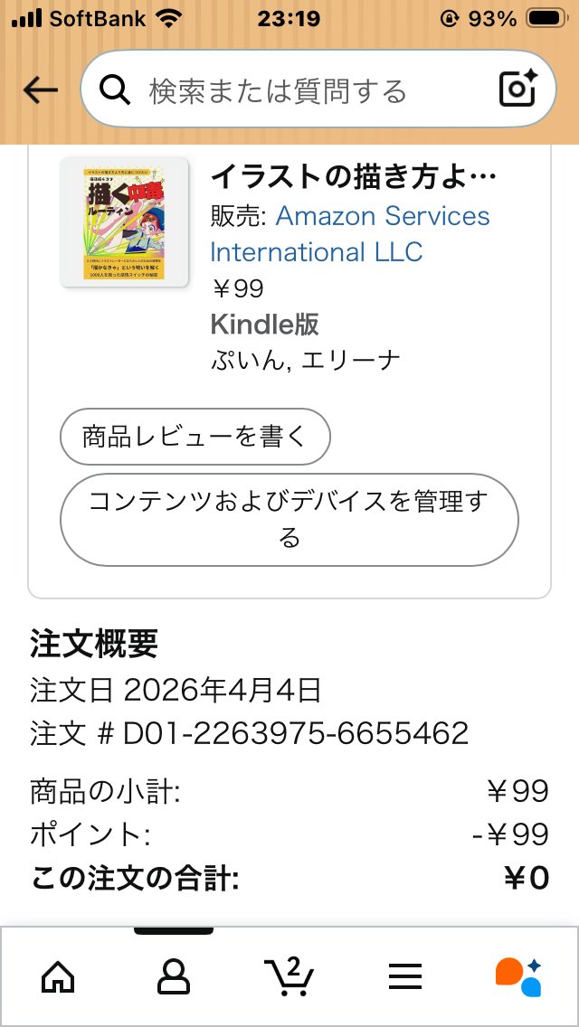 さわめぐみ（Jodie）＠ショートショート作家｜Kindle作家 tweet media