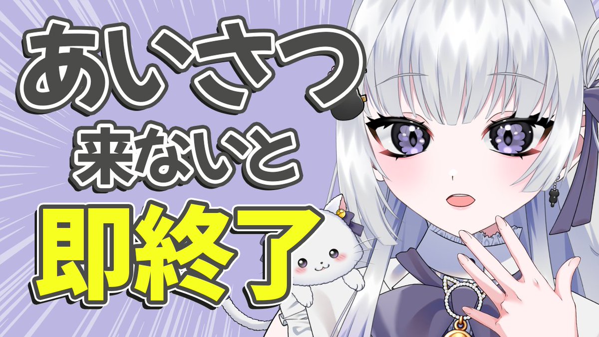 天命まう🌅🐈⬛ 個人VTuber毎日朝活(ほぼ) tweet media