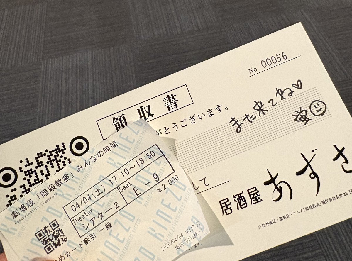 竈門 異端治郎🍆 tweet media