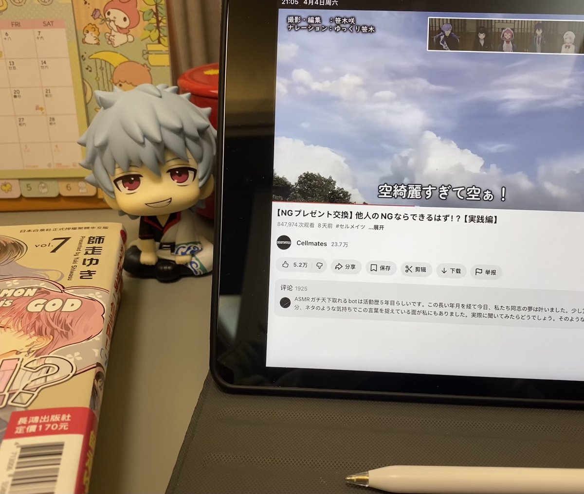 StrawberryKiller tweet media