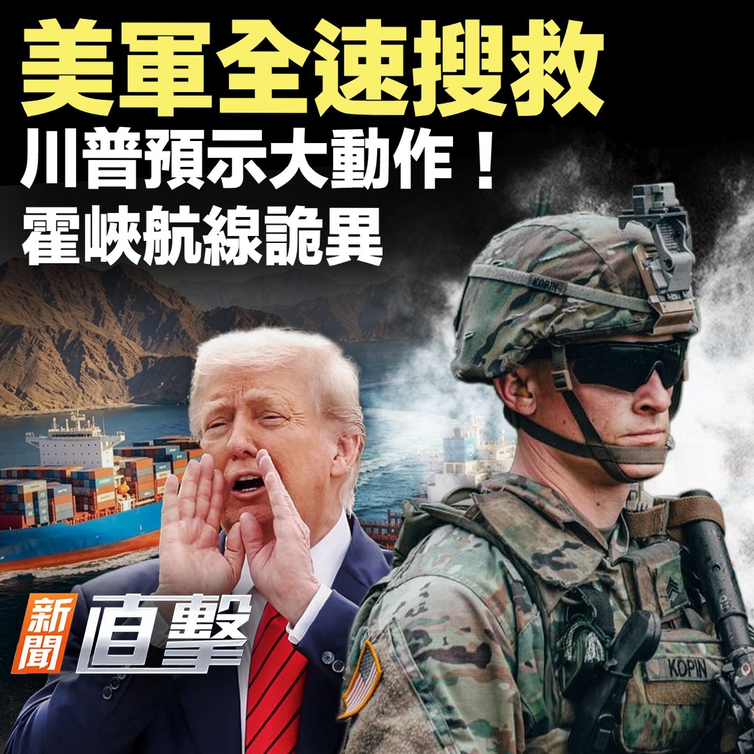 新唐人新聞直擊 @NTDFIVE tweet media