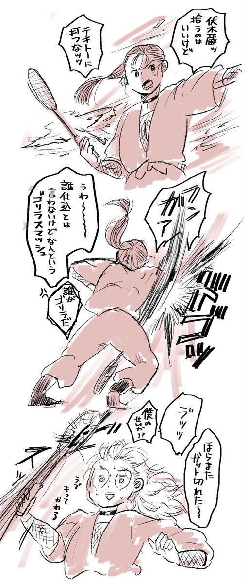 嵐を呼ぶ激闘バドミントンまんが(2/4)
元保は全員留さんに救われまくってるので全員強火担だといいと思っています 