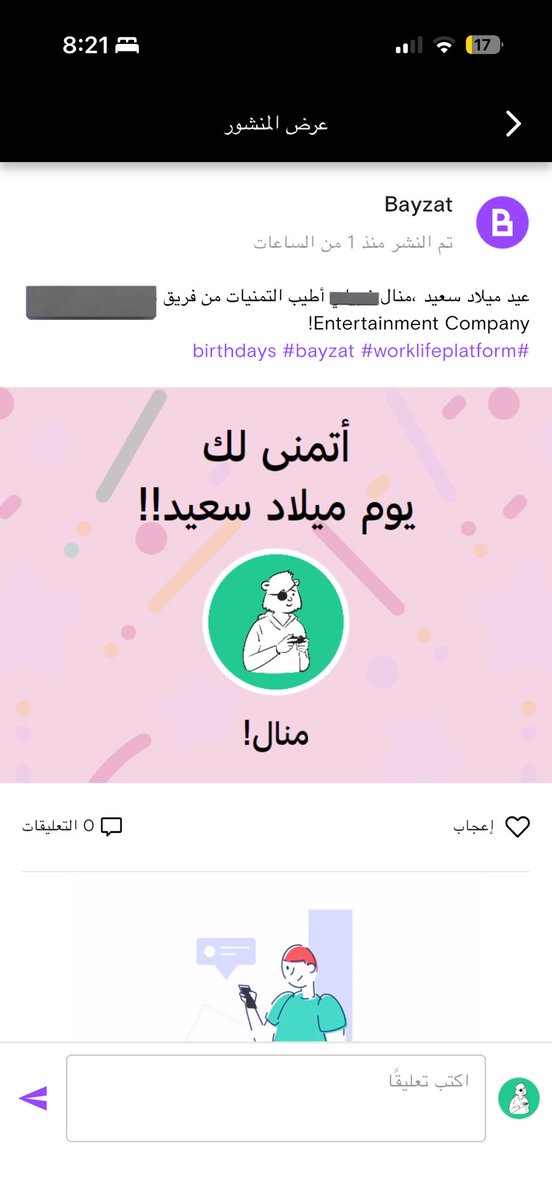 PRManal1's tweet photo. ˖  ݁ بـداية عـمر جـديد  ݁₊ ⊹ 
 إجعله يارب عام اجمل مِما مضى 
وَ سخر ليّ اجمل الأقدار ، وَ إجعلني ذات حظٍ عظيم ❣️. https://t.co/3nCEphVMzr