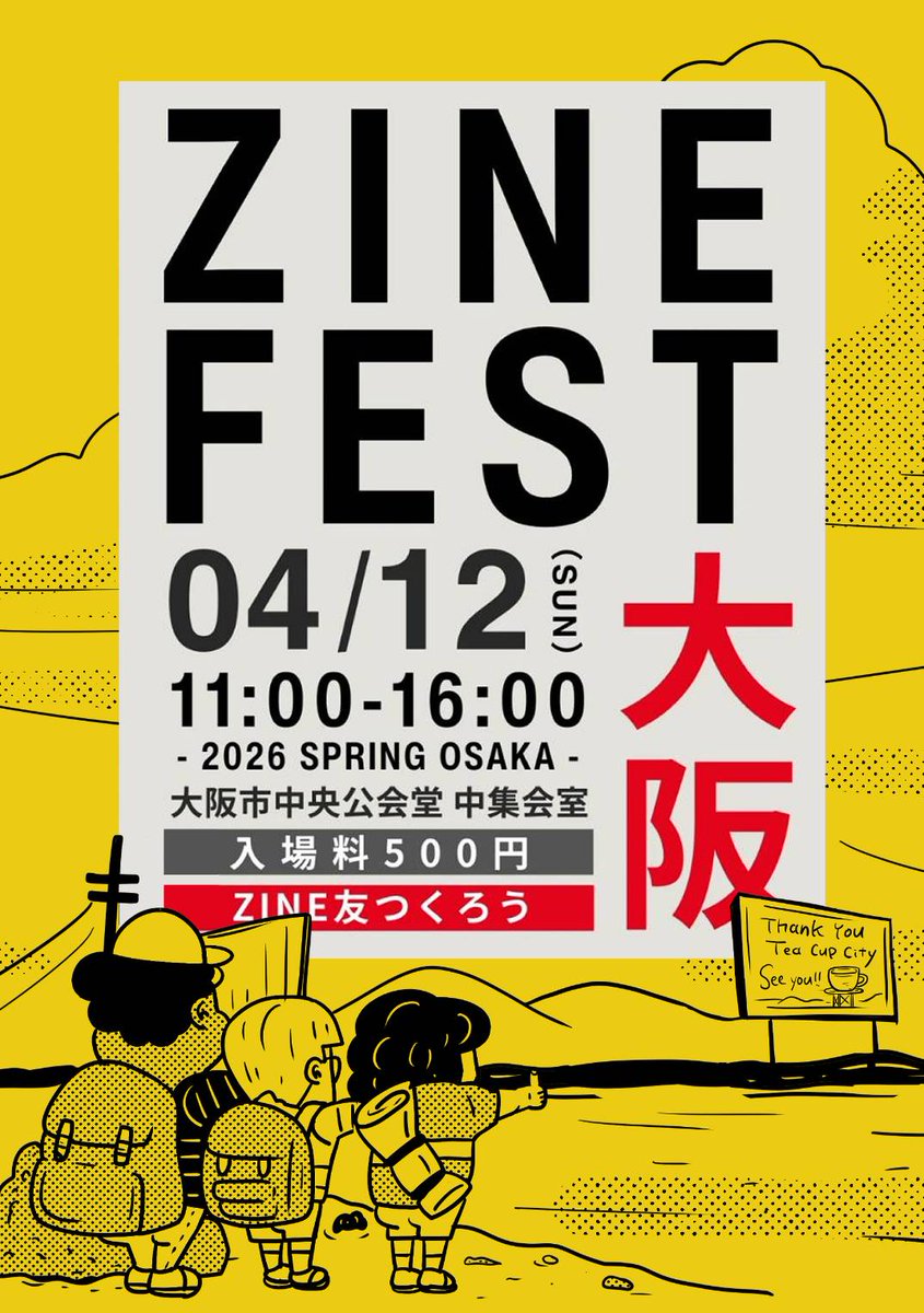 Urata Spancall　ウラタスパンコール tweet media