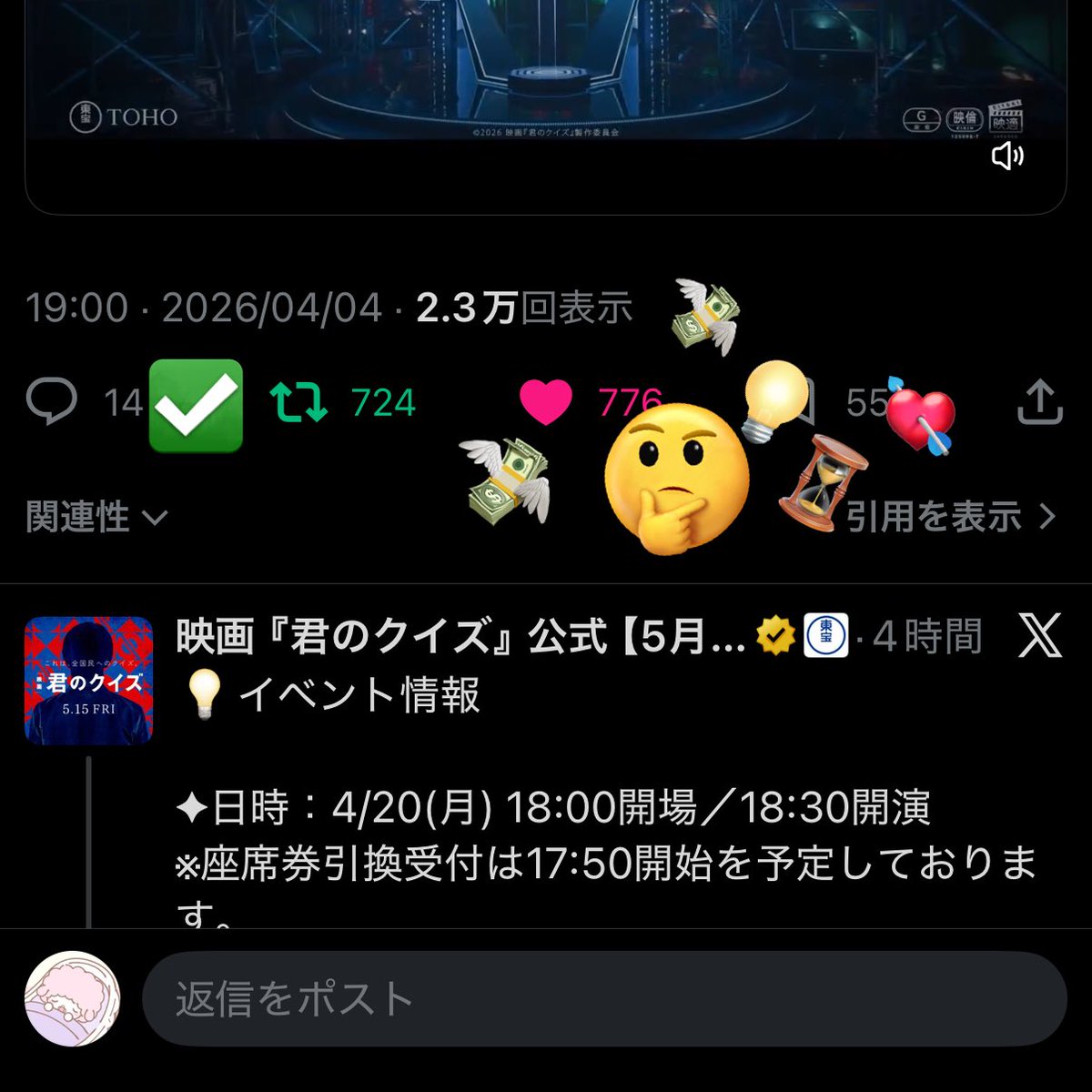 2OO6O516's tweet photo. 斬新なポスタービジュアル、そして予告映像に目を奪われました。「0文字解答」の謎を私も解き明かしたいです🌟⋆꙳大西利空くん演じる本庄裕翔の役どころもとても気になっています👀❣️#映画君のクイズ の世界を一足先に体験できますように✨🗺️ https://t.co/KfnruM0Pm7