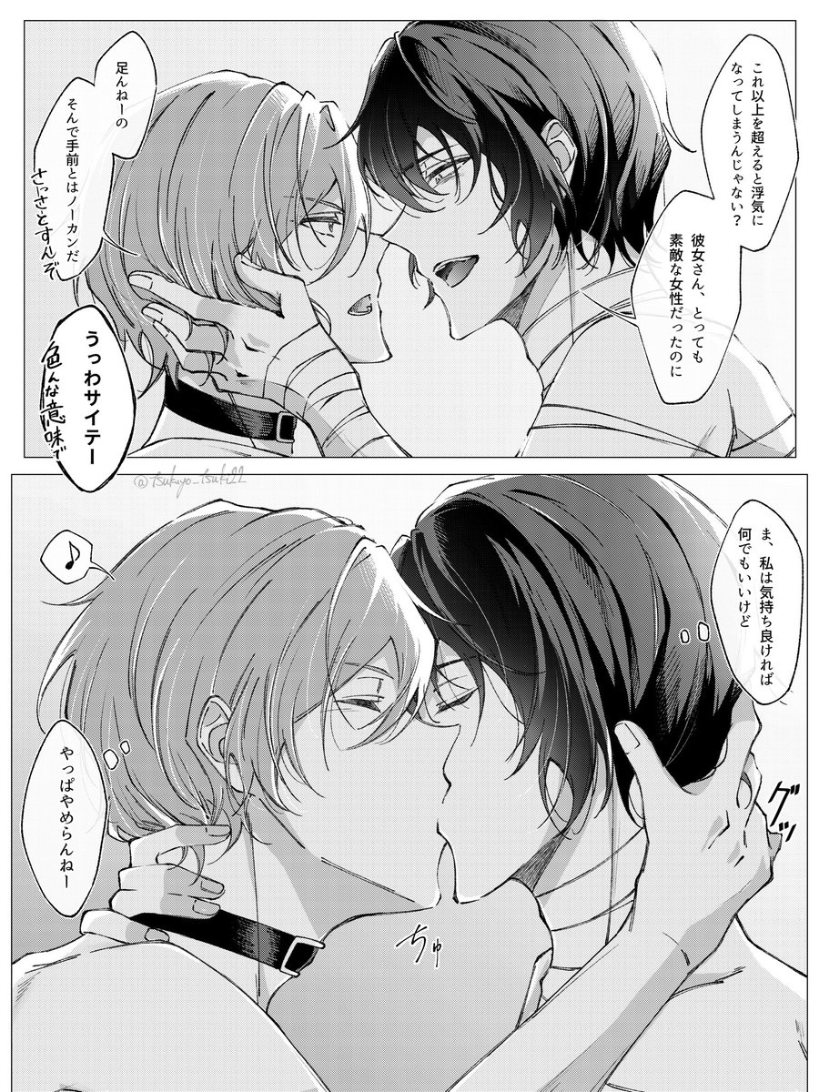 tsukuyo_tsuki22's tweet photo. クズすぎる #太中 https://t.co/2b7cT1SLQY