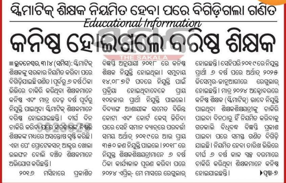 Pilot_Railway's tweet photo. @CMO_Odisha @MohanMOdisha @bjd_odisha @BJP4Odisha @kanak_news @NandighoshaTV @SMEOdisha @NityanandaBJP @sofiafirdous1 ଆମ BJP ରାଜ୍ୟ ସରକାର ��ମିତି ଯେ ଠିକା ଉଛେଦ କରିବା ପାଇଁ ନିଜର ହିତା ହିତ ଜ୍ଞାନ Fundamental Right କୁ ବି ବଳି ପକେଇବାକୁ ଭୁଲିଲେନି, ବଡ ଭାଇ ମନେ ଥାଉ ଥାଉ ସାନ ଏଠି senior... https://t.co/hj0b9CS5ss