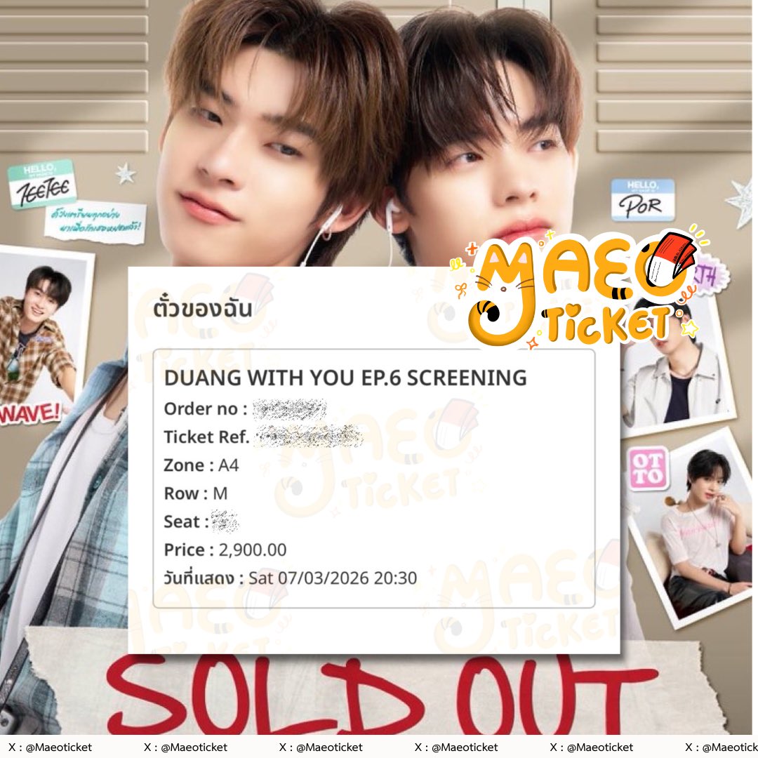 แม๋ว MaeoTicket tweet media
