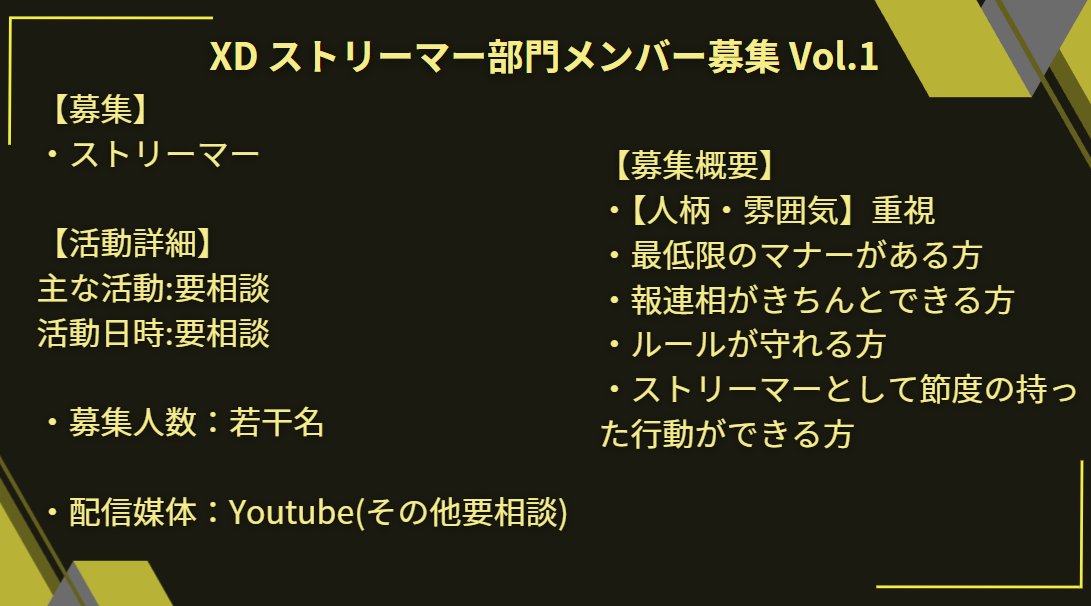 XD-くろすでぃ-【公式】 tweet media