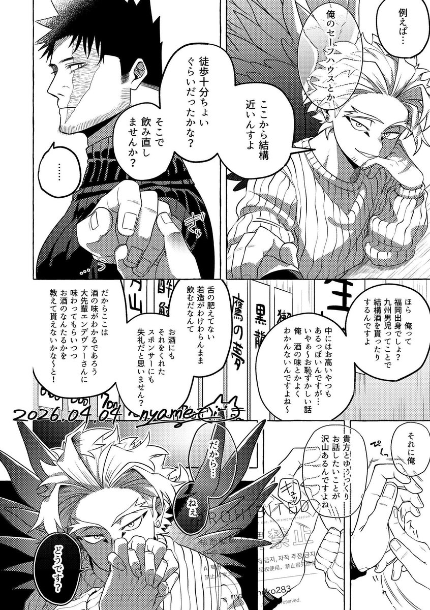 にゃめねこ🐾1号館く61a tweet media