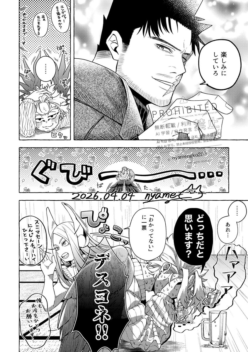 にゃめねこ🐾1号館く61a tweet media