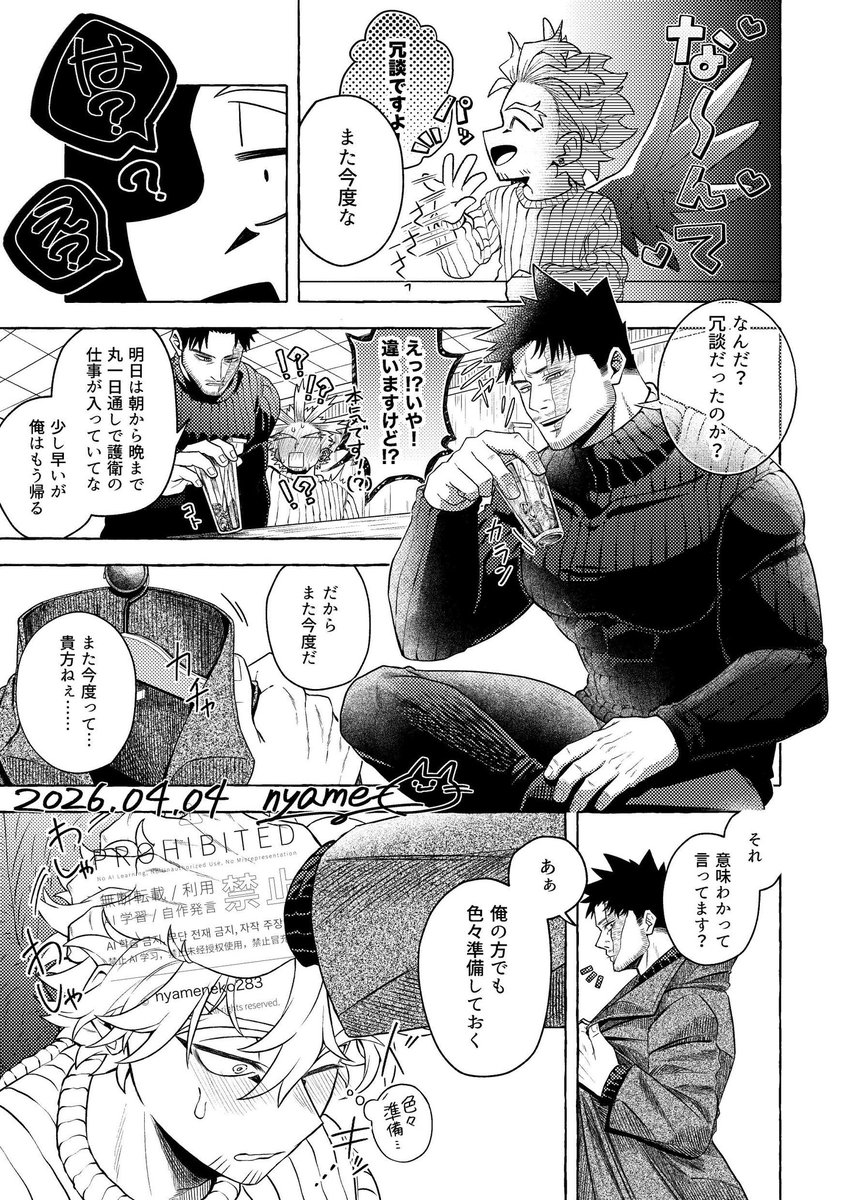 にゃめねこ🐾1号館く61a tweet media