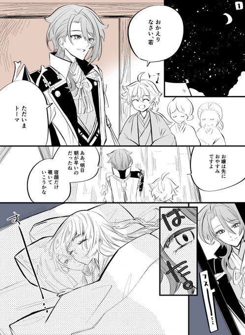 kmst家
綾人の抱き枕 