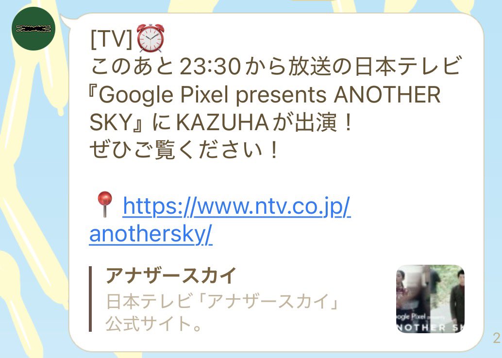 ゆう🦅 tweet media