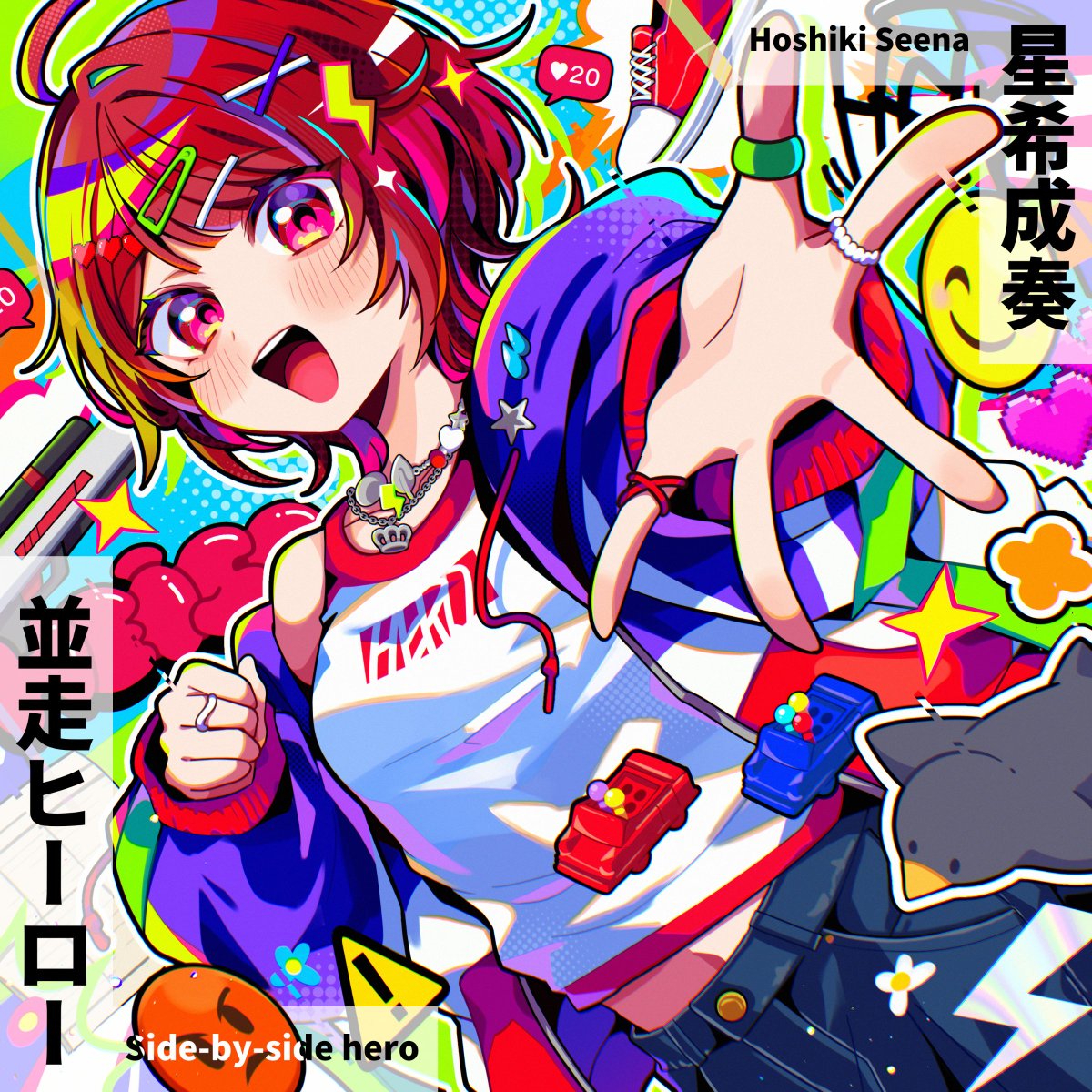 星希 成奏 (ほしき せえな) tweet media