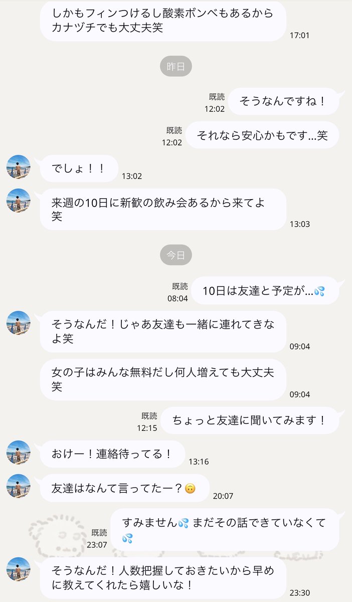 ゆうの100cm tweet media