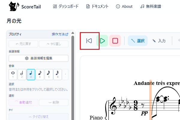 RAIN_C_DTM's tweet photo. ScoreTailに「先頭に戻る」ボタンが欲しいと要望したら、もう対応してる…！対応の速さにビックリ・・(^^;)
#ScoreTail #無料楽譜作成 https://t.co/8pOid4xVC9