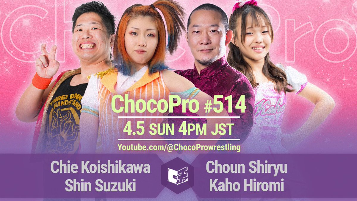チョコプロ レスリング tweet media