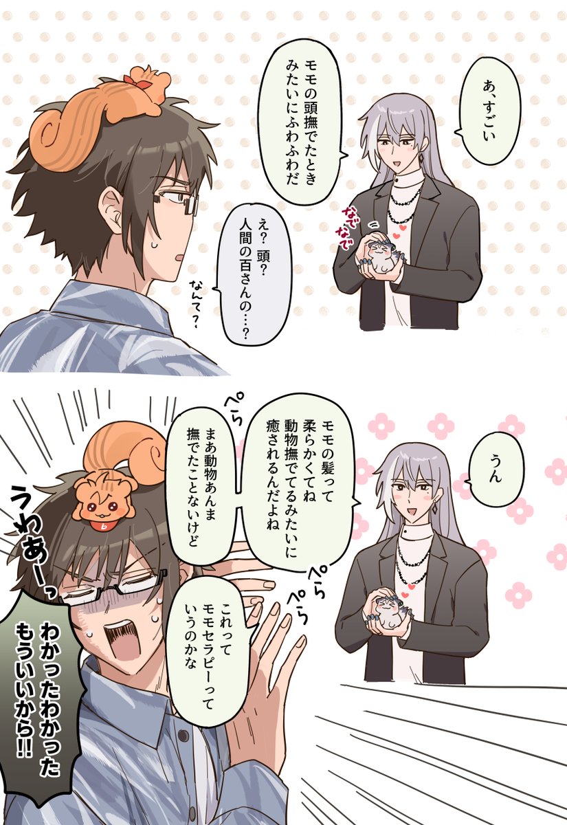 suchi🥕 tweet media