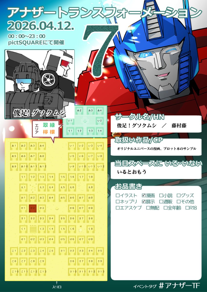 藤村 藤🫠 tweet media