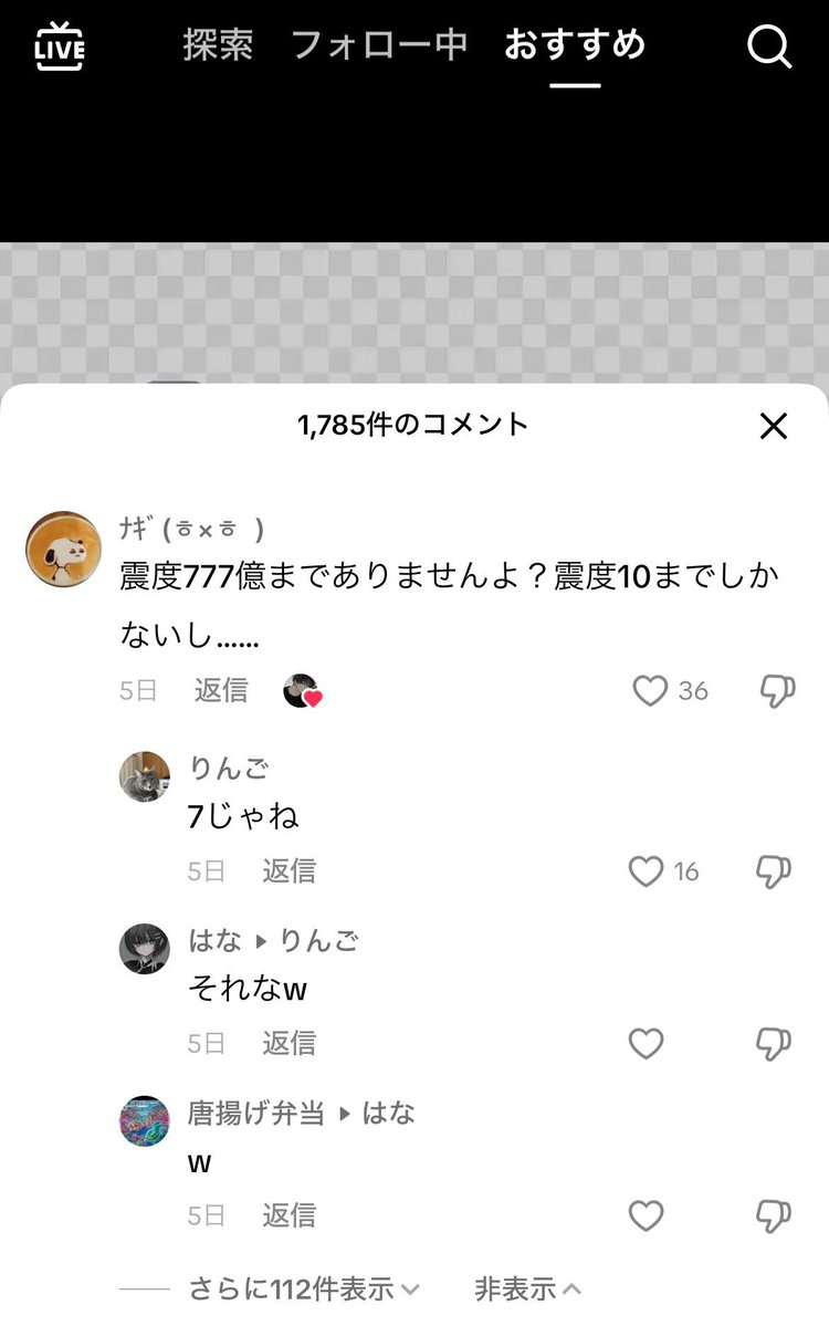 黒歴史図鑑 tweet media