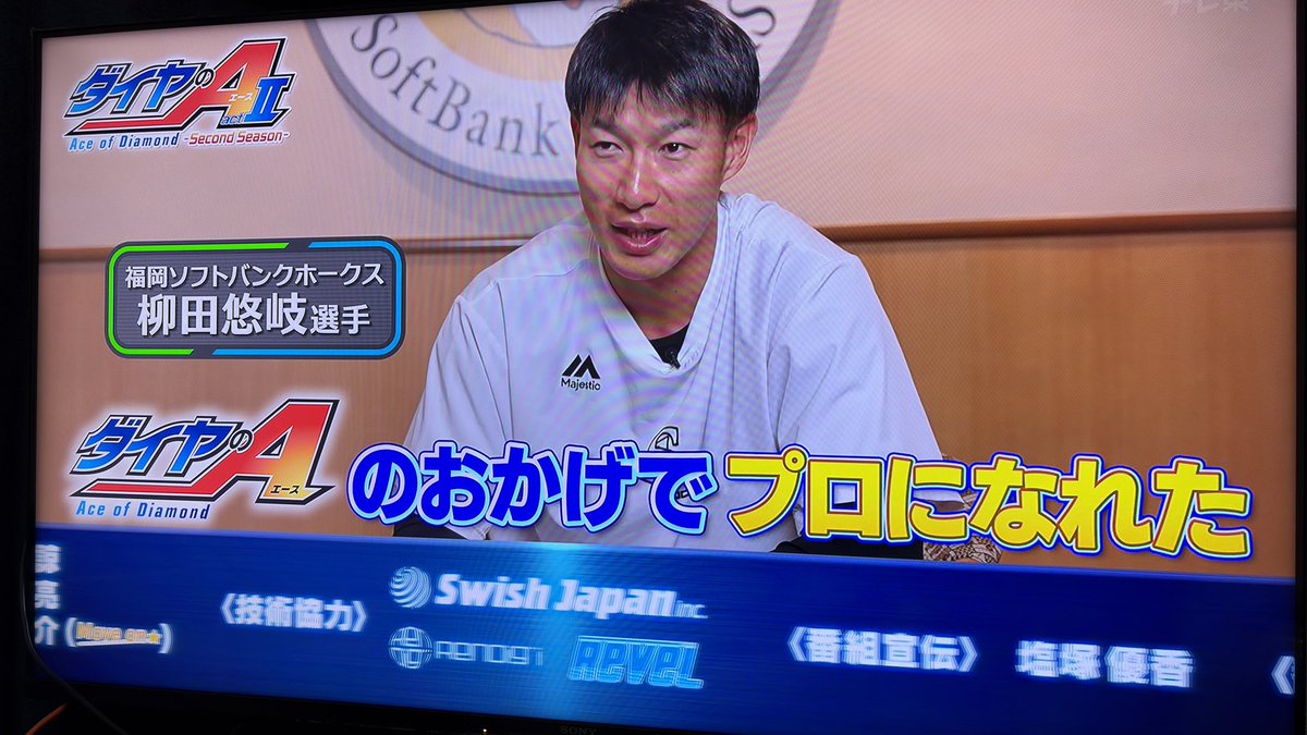 ダイヤのA actII -Second Season- 第0話 ツイート画像 1