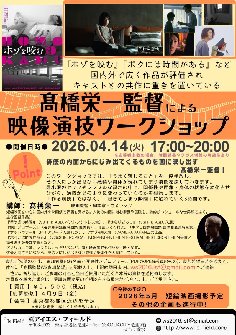 髙橋栄一|映画『ホゾを咬む』 tweet media