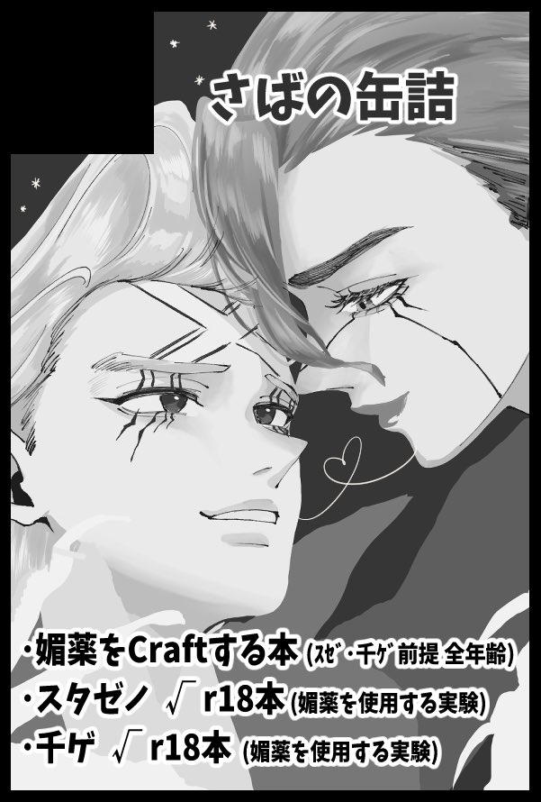 さばを 7/5原稿 tweet media