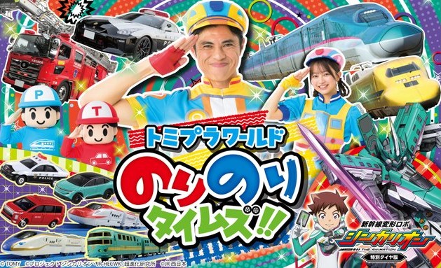 小島よしお #佐藤和奏 🌈トミプラワールド #のりのりタイムズ 4/5