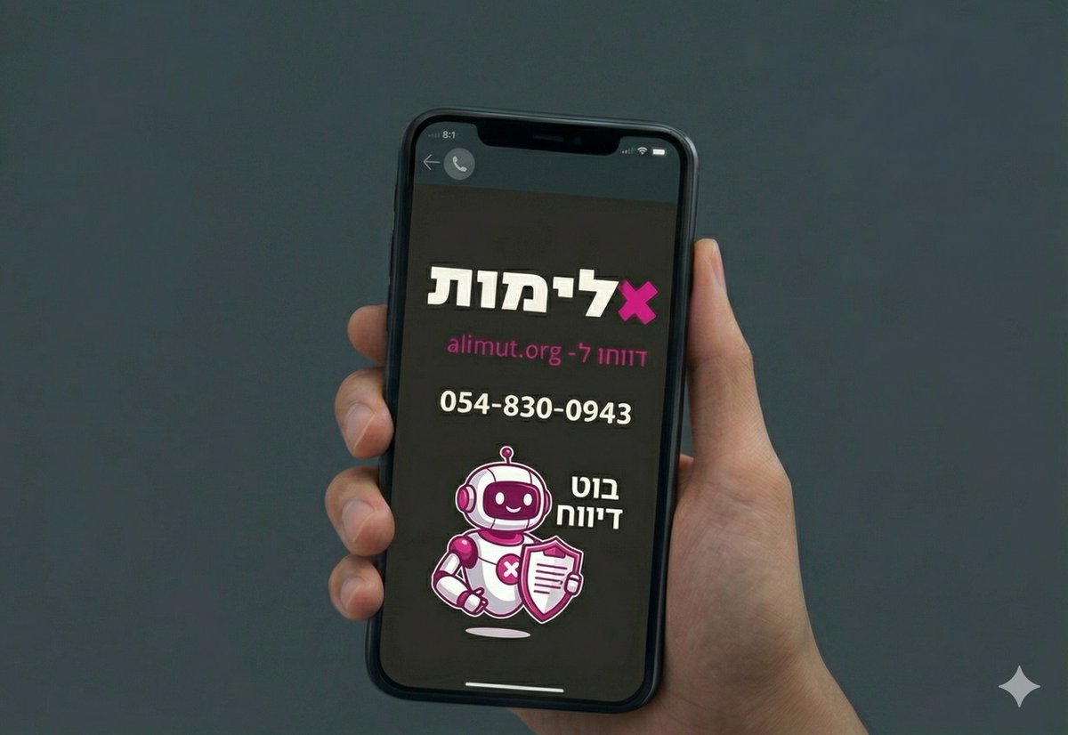 אלימות ישראל tweet media