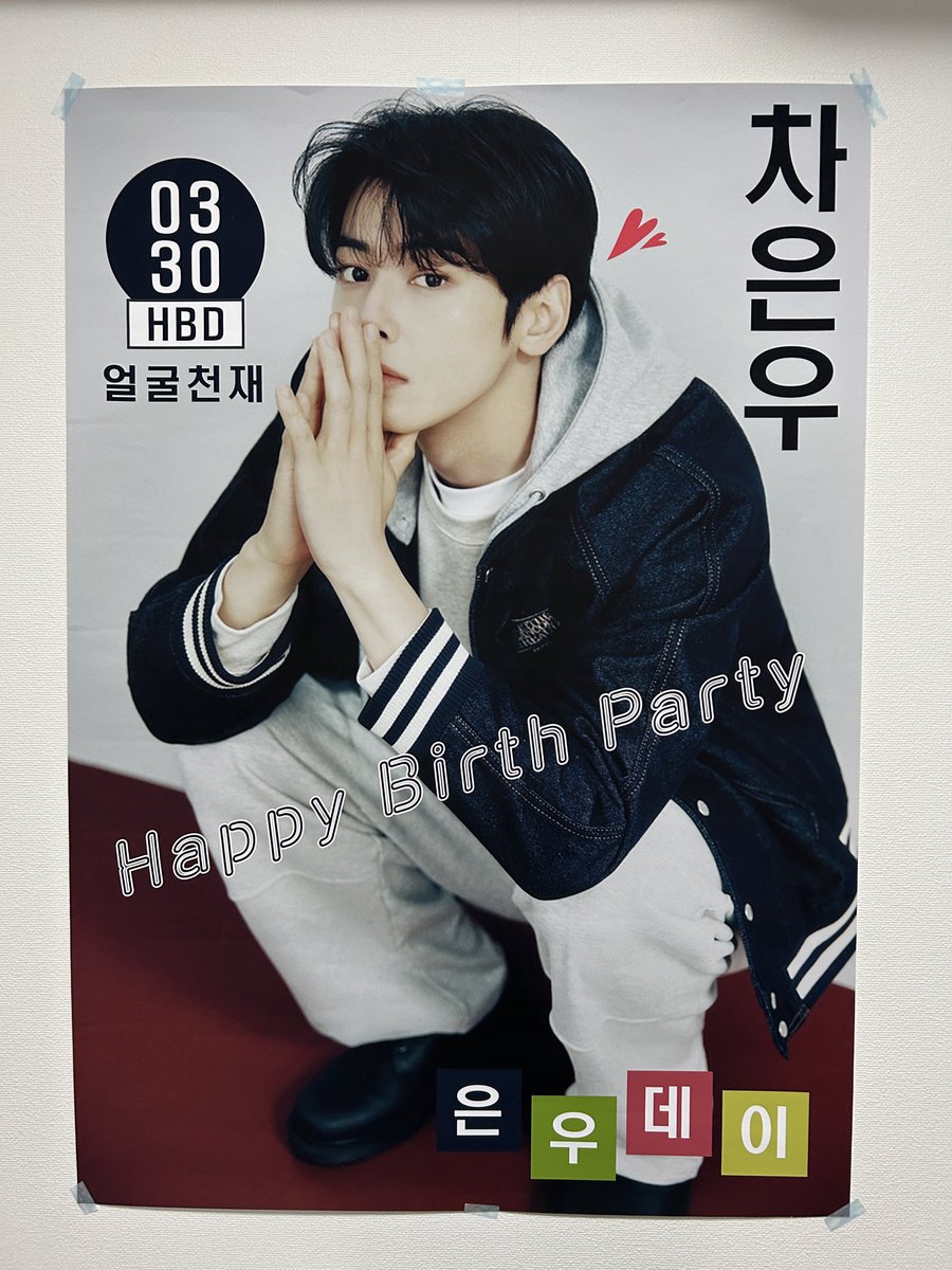 153☆ASTRO☆Love☆ tweet media