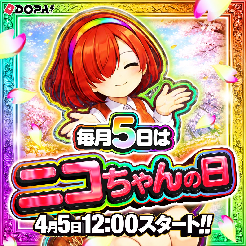 DOPA!オリパ tweet media