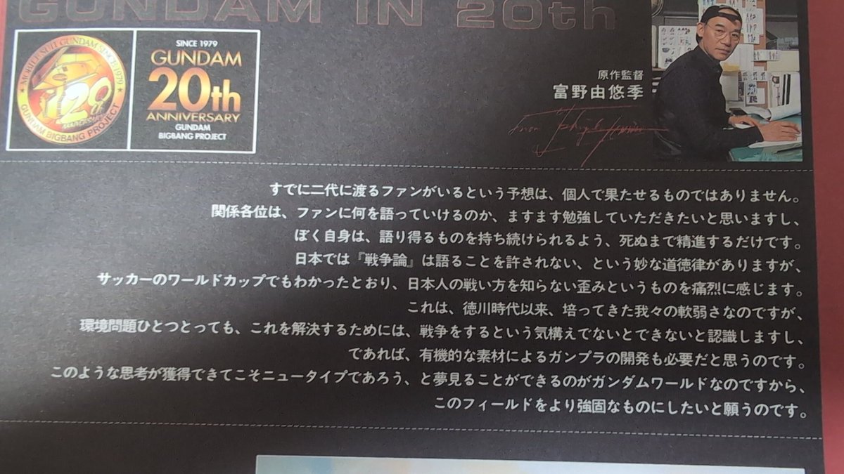 るか|ガンダム資料コレクター tweet media