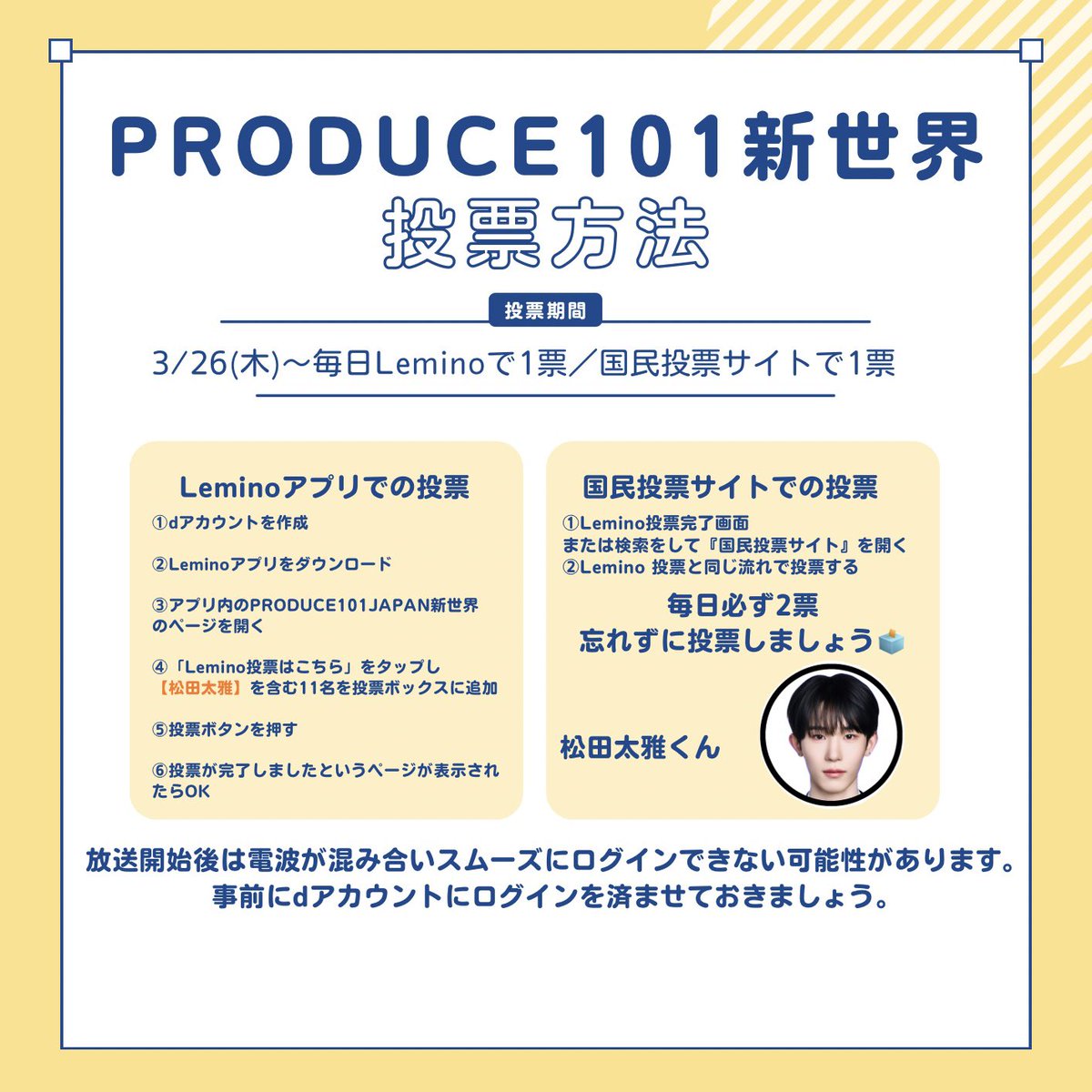 松田太雅FD【しろとら団🐯🍼】 tweet media