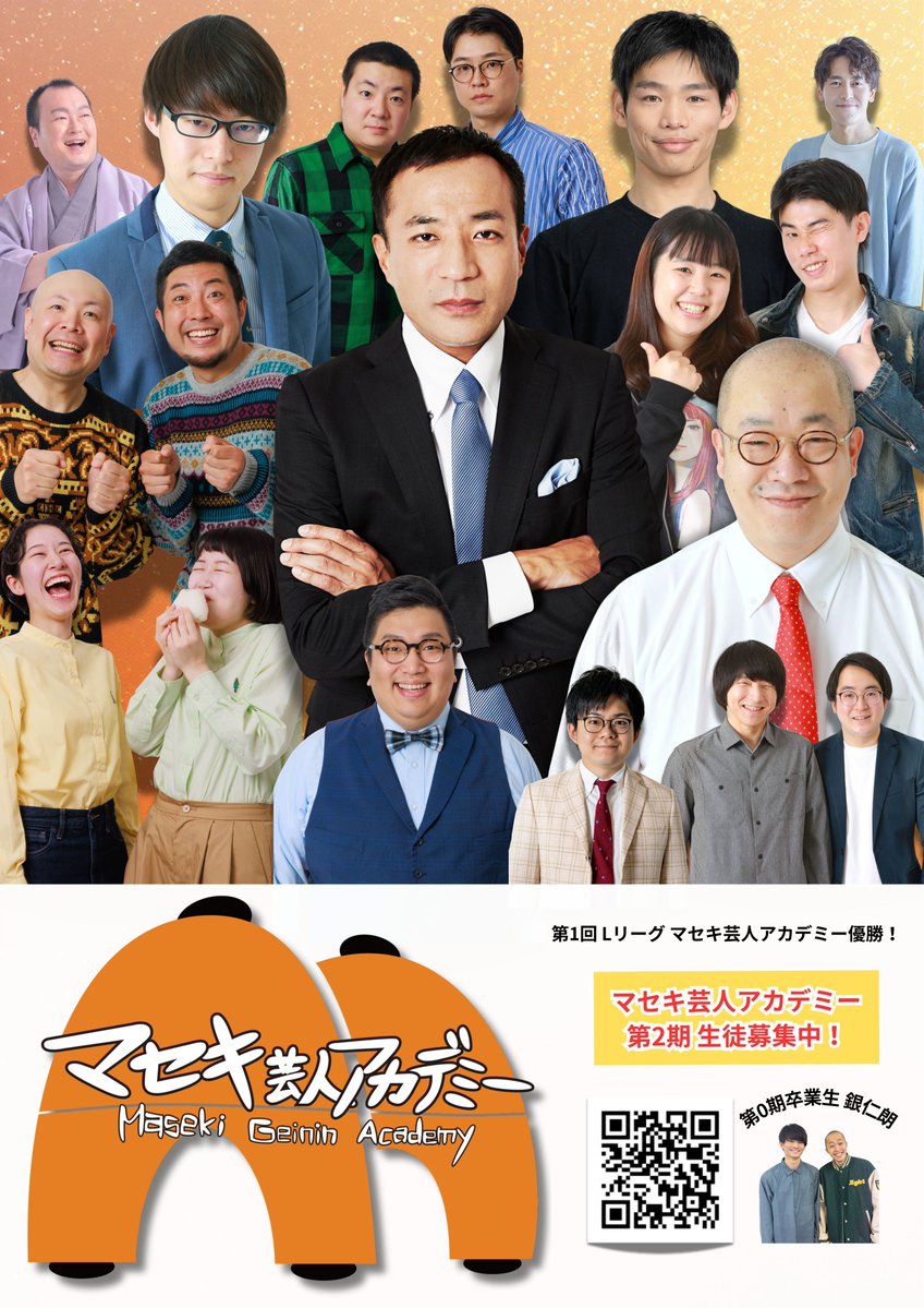 マセキライブ tweet media