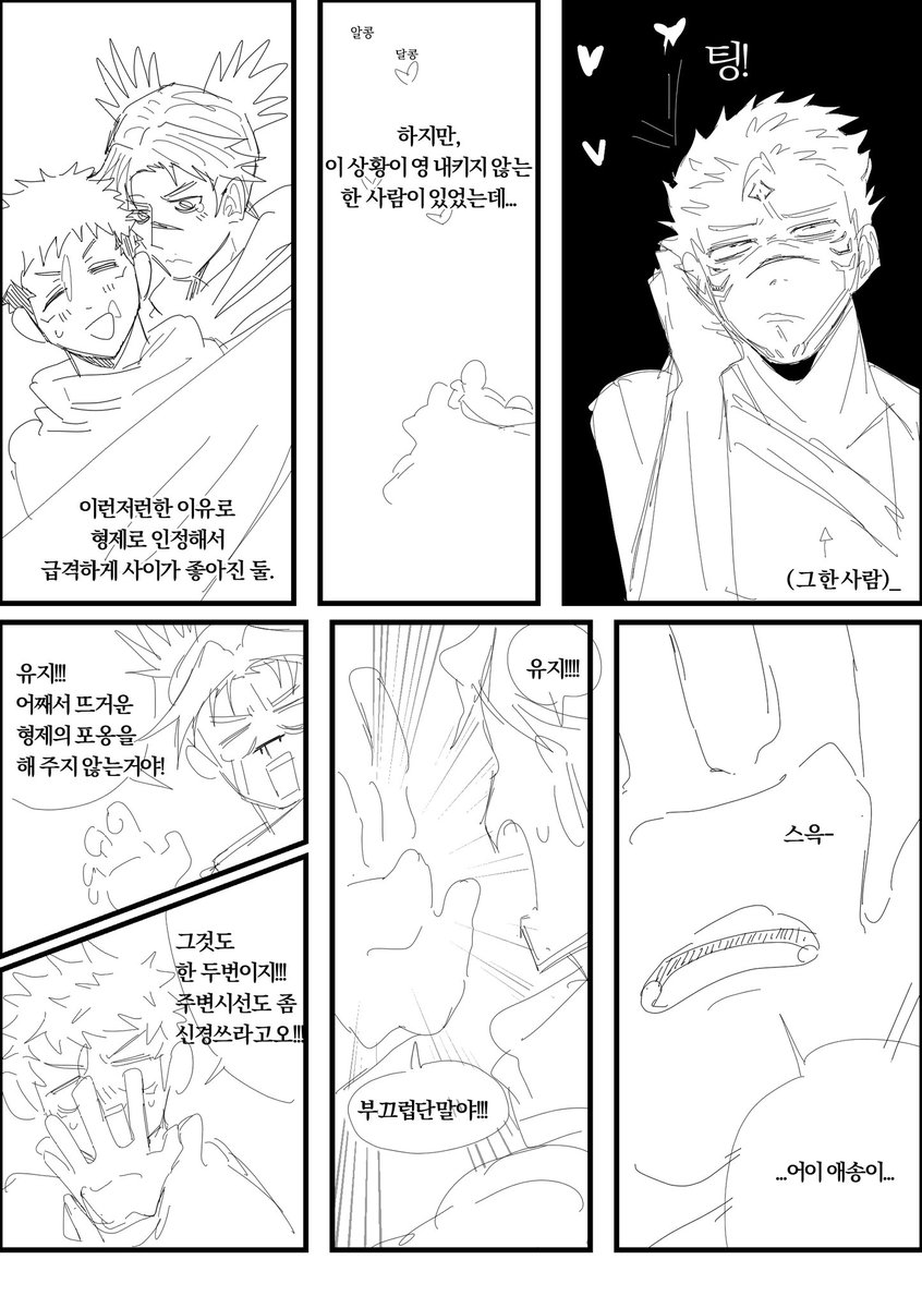 🩸🐯하울림/ハウリム tweet media